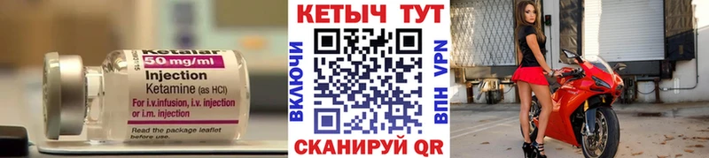 площадка формула  Яранск  Кетамин VHQ  купить закладку 