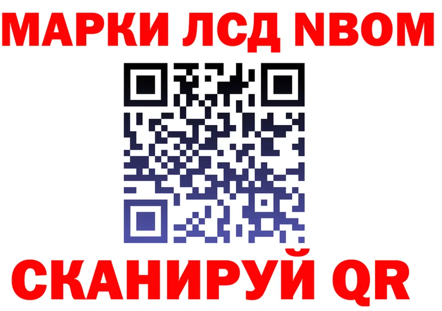 Марки 25I-NBOMe 1,8мг зеркало даркнет MEGA Яранск