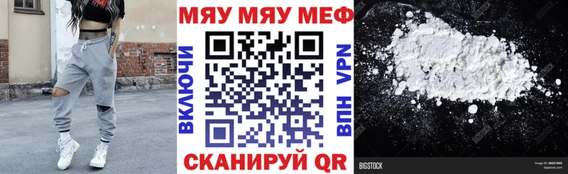 МЕФ мяу мяу ОМГ ОМГ рабочий сайт Яранск
