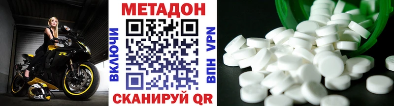 МЕТАДОН methadone  МЕГА   Яранск 