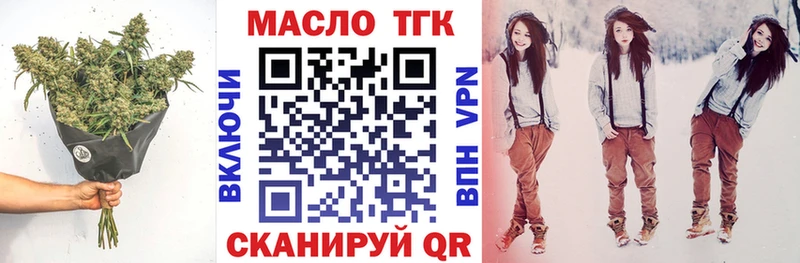 ТГК концентрат  Яранск 